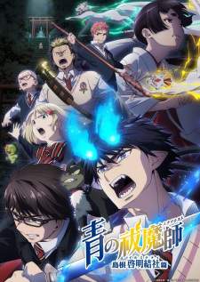 Ao no Exorcist Season 3 Sub Indo