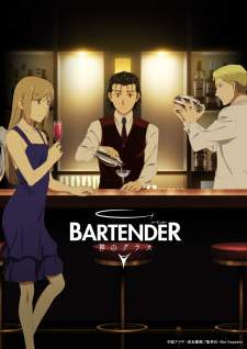 Bartender: Kami no Glass Sub Indo