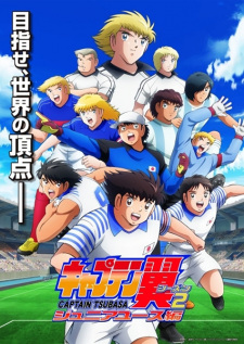 Captain Tsubasa Season 2 Sub Indo