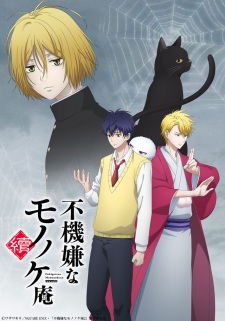 Fukigen na Mononokean Season 2 Sub Indo