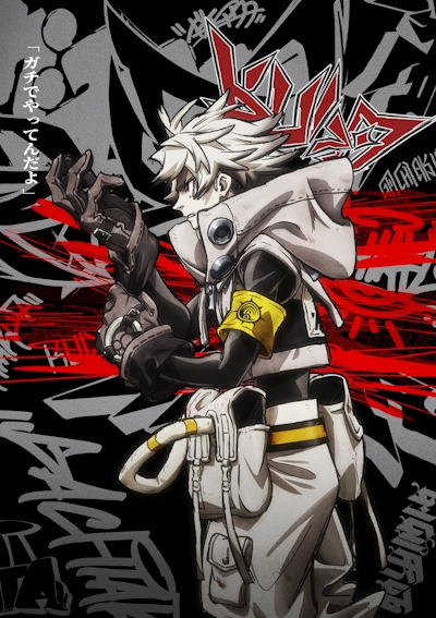 Gachiakuta On-Going Sub Indo