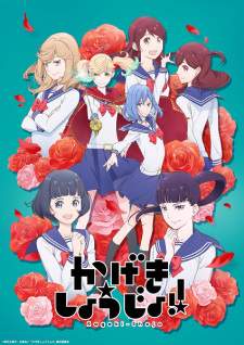 Kageki Shoujo!! Sub Indo
