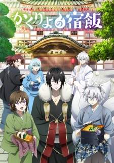Kakuriyo no Yadomeshi Sub Indo