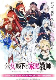 Koujo Denka no Kateikyoushi Sub Indo