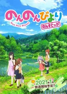 Non Non Biyori Season 3 Sub Indo