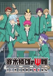 Saiki Kusuo no Psi Nan Season 2 Sub Indo