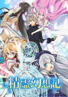 Seirei Gensouki Sub Indo