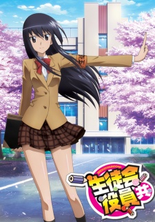 Seitokai Yakuindomo Sub Indo