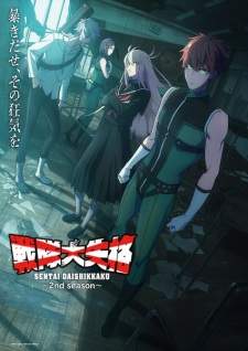 Sentai Daishikkaku Season 2 Sub Indo