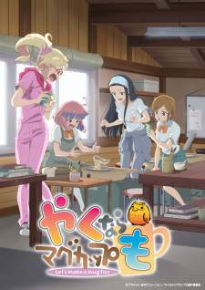 Yakunara Mug Cup mo Sub Indo