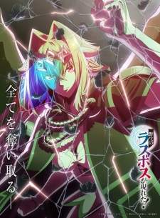 Yasei no Last Boss ga Arawareta! Sub Indo