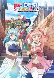Yuusha Party wo Tsuihou sareta Shiromadoushi, S-Rank Boukensha ni Hirowareru Sub Indo