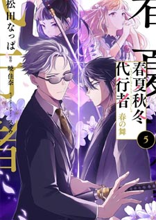 Shunkashuutou Daikousha Sub Indo