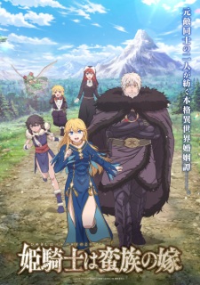 Himekishi wa Barbaroi no Yome Sub Indo