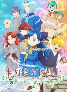 Honzuki no Gekokujou Season 4 Sub Indo