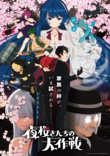 Yozakura-san Chi no Daisakusen Season 2 Sub Indo