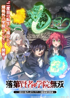Rakudai Kenja no Gakuin Musou Sub Indo