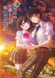 Shiotaiou no Satou-san ga Ore ni dake Amai Sub Indo