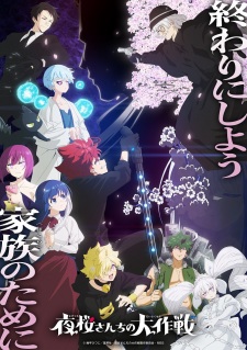 Yozakura-san Chi no Daisakusen Season 2 Part 2 Sub Indo